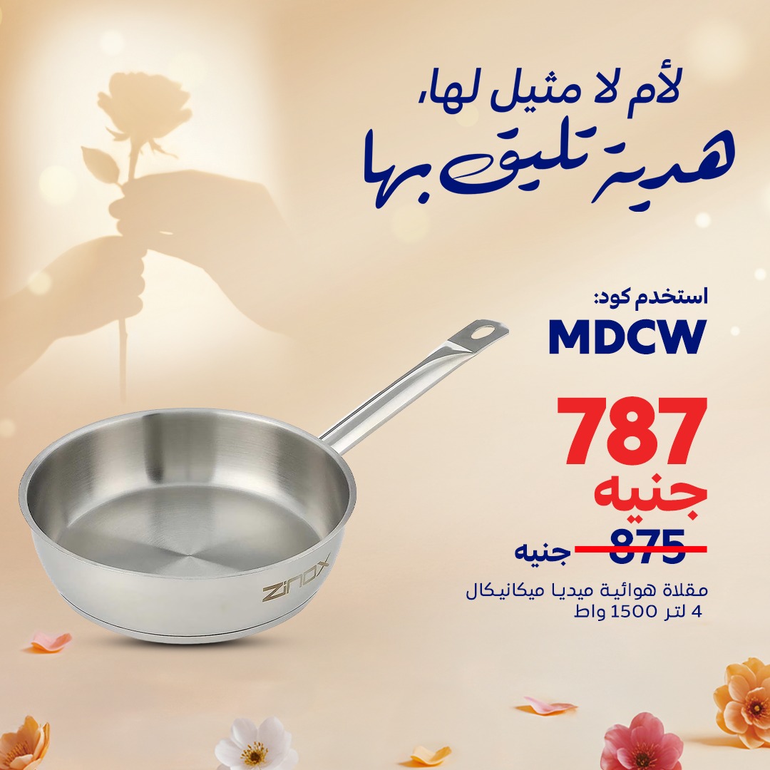 carrefour offers from 18mar to 24mar 2025 عروض كارفور من 18 مارس حتى 24 مارس 2025 صفحة رقم 1